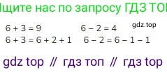 ГДЗ Математика, 1 класс Учебник, авторы: Моро Мария Игнатьевна, Волкова Светлана Ивановна, Степанова Светлана Вячеславовна, издательство Просвещение, Москва, 2023, белого цвета, Часть 1, страница 109, номер 6, Решение
