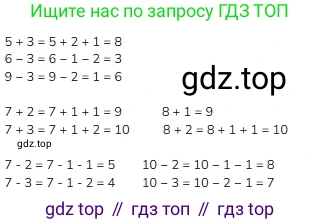 ГДЗ Математика, 1 класс Учебник, авторы: Моро Мария Игнатьевна, Волкова Светлана Ивановна, Степанова Светлана Вячеславовна, издательство Просвещение, Москва, 2023, белого цвета, Часть 1, страница 109, номер 7, Решение