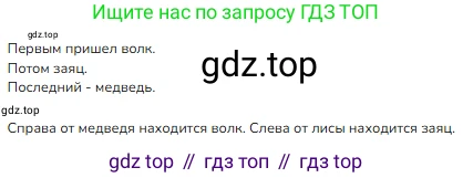 ГДЗ Математика, 1 класс Учебник, авторы: Моро Мария Игнатьевна, Волкова Светлана Ивановна, Степанова Светлана Вячеславовна, издательство Просвещение, Москва, 2023, белого цвета, Часть 1, страница 109, номер 8, Решение