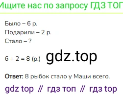 ГДЗ Математика, 1 класс Учебник, авторы: Моро Мария Игнатьевна, Волкова Светлана Ивановна, Степанова Светлана Вячеславовна, издательство Просвещение, Москва, 2023, белого цвета, Часть 1, страница 110, номер 3, Решение
