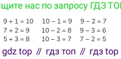 ГДЗ Математика, 1 класс Учебник, авторы: Моро Мария Игнатьевна, Волкова Светлана Ивановна, Степанова Светлана Вячеславовна, издательство Просвещение, Москва, 2023, белого цвета, Часть 1, страница 111, номер 6, Решение