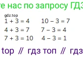 ГДЗ Математика, 1 класс Учебник, авторы: Моро Мария Игнатьевна, Волкова Светлана Ивановна, Степанова Светлана Вячеславовна, издательство Просвещение, Москва, 2023, белого цвета, Часть 1, страница 112, номер 1, Решение