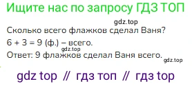 ГДЗ Математика, 1 класс Учебник, авторы: Моро Мария Игнатьевна, Волкова Светлана Ивановна, Степанова Светлана Вячеславовна, издательство Просвещение, Москва, 2023, белого цвета, Часть 1, страница 112, номер 3, Решение