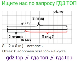 ГДЗ Математика, 1 класс Учебник, авторы: Моро Мария Игнатьевна, Волкова Светлана Ивановна, Степанова Светлана Вячеславовна, издательство Просвещение, Москва, 2023, белого цвета, Часть 1, страница 112, номер 4, Решение