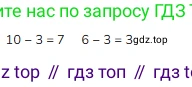 ГДЗ Математика, 1 класс Учебник, авторы: Моро Мария Игнатьевна, Волкова Светлана Ивановна, Степанова Светлана Вячеславовна, издательство Просвещение, Москва, 2023, белого цвета, Часть 1, страница 113, номер 6, Решение