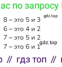 ГДЗ Математика, 1 класс Учебник, авторы: Моро Мария Игнатьевна, Волкова Светлана Ивановна, Степанова Светлана Вячеславовна, издательство Просвещение, Москва, 2023, белого цвета, Часть 1, страница 113, номер 7, Решение