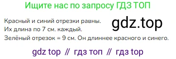 ГДЗ Математика, 1 класс Учебник, авторы: Моро Мария Игнатьевна, Волкова Светлана Ивановна, Степанова Светлана Вячеславовна, издательство Просвещение, Москва, 2023, белого цвета, Часть 1, страница 113, номер 9, Решение