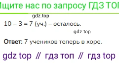 ГДЗ Математика, 1 класс Учебник, авторы: Моро Мария Игнатьевна, Волкова Светлана Ивановна, Степанова Светлана Вячеславовна, издательство Просвещение, Москва, 2023, белого цвета, Часть 1, страница 114, номер 1, Решение