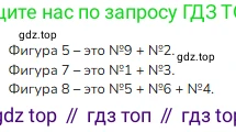 ГДЗ Математика, 1 класс Учебник, авторы: Моро Мария Игнатьевна, Волкова Светлана Ивановна, Степанова Светлана Вячеславовна, издательство Просвещение, Москва, 2023, белого цвета, Часть 1, страница 115, номер 10, Решение