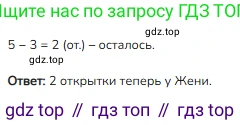 ГДЗ Математика, 1 класс Учебник, авторы: Моро Мария Игнатьевна, Волкова Светлана Ивановна, Степанова Светлана Вячеславовна, издательство Просвещение, Москва, 2023, белого цвета, Часть 1, страница 114, номер 3, Решение