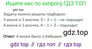 ГДЗ Математика, 1 класс Учебник, авторы: Моро Мария Игнатьевна, Волкова Светлана Ивановна, Степанова Светлана Вячеславовна, издательство Просвещение, Москва, 2023, белого цвета, Часть 1, страница 114, номер 4, Решение