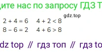 ГДЗ Математика, 1 класс Учебник, авторы: Моро Мария Игнатьевна, Волкова Светлана Ивановна, Степанова Светлана Вячеславовна, издательство Просвещение, Москва, 2023, белого цвета, Часть 1, страница 114, номер 5, Решение (продолжение 3)