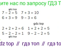 ГДЗ Математика, 1 класс Учебник, авторы: Моро Мария Игнатьевна, Волкова Светлана Ивановна, Степанова Светлана Вячеславовна, издательство Просвещение, Москва, 2023, белого цвета, Часть 1, страница 115, номер 7, Решение