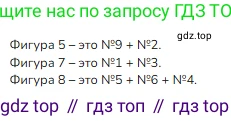 ГДЗ Математика, 1 класс Учебник, авторы: Моро Мария Игнатьевна, Волкова Светлана Ивановна, Степанова Светлана Вячеславовна, издательство Просвещение, Москва, 2023, белого цвета, Часть 1, страница 115, номер 9, Решение