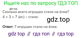 ГДЗ Математика, 1 класс Учебник, авторы: Моро Мария Игнатьевна, Волкова Светлана Ивановна, Степанова Светлана Вячеславовна, издательство Просвещение, Москва, 2023, белого цвета, Часть 1, страница 116, номер 1, Решение