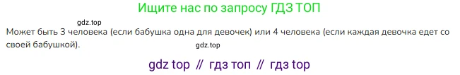 ГДЗ Математика, 1 класс Учебник, авторы: Моро Мария Игнатьевна, Волкова Светлана Ивановна, Степанова Светлана Вячеславовна, издательство Просвещение, Москва, 2023, белого цвета, Часть 1, страница 116, номер 3, Решение