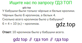 ГДЗ Математика, 1 класс Учебник, авторы: Моро Мария Игнатьевна, Волкова Светлана Ивановна, Степанова Светлана Вячеславовна, издательство Просвещение, Москва, 2023, белого цвета, Часть 1, страница 116, номер 5, Решение