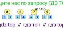 ГДЗ Математика, 1 класс Учебник, авторы: Моро Мария Игнатьевна, Волкова Светлана Ивановна, Степанова Светлана Вячеславовна, издательство Просвещение, Москва, 2023, белого цвета, Часть 1, страница 117, номер 6, Решение