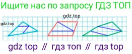 ГДЗ Математика, 1 класс Учебник, авторы: Моро Мария Игнатьевна, Волкова Светлана Ивановна, Степанова Светлана Вячеславовна, издательство Просвещение, Москва, 2023, белого цвета, Часть 1, страница 117, номер 8, Решение