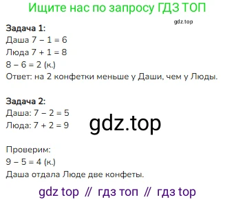 ГДЗ Математика, 1 класс Учебник, авторы: Моро Мария Игнатьевна, Волкова Светлана Ивановна, Степанова Светлана Вячеславовна, издательство Просвещение, Москва, 2023, белого цвета, Часть 1, страница 119, номер 5, Решение