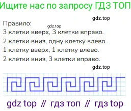 ГДЗ Математика, 1 класс Учебник, авторы: Моро Мария Игнатьевна, Волкова Светлана Ивановна, Степанова Светлана Вячеславовна, издательство Просвещение, Москва, 2023, белого цвета, Часть 1, страница 119, номер 7, Решение