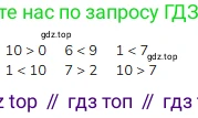 ГДЗ Математика, 1 класс Учебник, авторы: Моро Мария Игнатьевна, Волкова Светлана Ивановна, Степанова Светлана Вячеславовна, издательство Просвещение, Москва, 2023, белого цвета, Часть 1, страница 121, номер 10, Решение