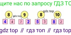 ГДЗ Математика, 1 класс Учебник, авторы: Моро Мария Игнатьевна, Волкова Светлана Ивановна, Степанова Светлана Вячеславовна, издательство Просвещение, Москва, 2023, белого цвета, Часть 1, страница 121, номер 11, Решение