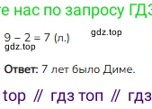 ГДЗ Математика, 1 класс Учебник, авторы: Моро Мария Игнатьевна, Волкова Светлана Ивановна, Степанова Светлана Вячеславовна, издательство Просвещение, Москва, 2023, белого цвета, Часть 1, страница 121, номер 12, Решение