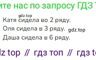ГДЗ Математика, 1 класс Учебник, авторы: Моро Мария Игнатьевна, Волкова Светлана Ивановна, Степанова Светлана Вячеславовна, издательство Просвещение, Москва, 2023, белого цвета, Часть 1, страница 121, номер 13, Решение