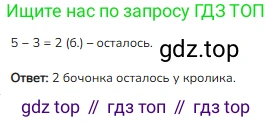 ГДЗ Математика, 1 класс Учебник, авторы: Моро Мария Игнатьевна, Волкова Светлана Ивановна, Степанова Светлана Вячеславовна, издательство Просвещение, Москва, 2023, белого цвета, Часть 1, страница 122, номер 16, Решение