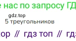 ГДЗ Математика, 1 класс Учебник, авторы: Моро Мария Игнатьевна, Волкова Светлана Ивановна, Степанова Светлана Вячеславовна, издательство Просвещение, Москва, 2023, белого цвета, Часть 1, страница 122, номер 17, Решение