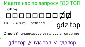 ГДЗ Математика, 1 класс Учебник, авторы: Моро Мария Игнатьевна, Волкова Светлана Ивановна, Степанова Светлана Вячеславовна, издательство Просвещение, Москва, 2023, белого цвета, Часть 1, страница 123, номер 19, Решение