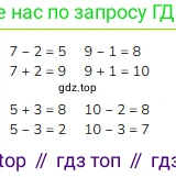 ГДЗ Математика, 1 класс Учебник, авторы: Моро Мария Игнатьевна, Волкова Светлана Ивановна, Степанова Светлана Вячеславовна, издательство Просвещение, Москва, 2023, белого цвета, Часть 1, страница 123, номер 20, Решение