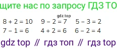 ГДЗ Математика, 1 класс Учебник, авторы: Моро Мария Игнатьевна, Волкова Светлана Ивановна, Степанова Светлана Вячеславовна, издательство Просвещение, Москва, 2023, белого цвета, Часть 1, страница 123, номер 21, Решение