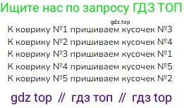 ГДЗ Математика, 1 класс Учебник, авторы: Моро Мария Игнатьевна, Волкова Светлана Ивановна, Степанова Светлана Вячеславовна, издательство Просвещение, Москва, 2023, белого цвета, Часть 1, страница 123, номер 23, Решение