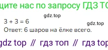 ГДЗ Математика, 1 класс Учебник, авторы: Моро Мария Игнатьевна, Волкова Светлана Ивановна, Степанова Светлана Вячеславовна, издательство Просвещение, Москва, 2023, белого цвета, Часть 1, страница 124, номер 25, Решение