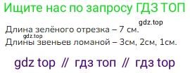 ГДЗ Математика, 1 класс Учебник, авторы: Моро Мария Игнатьевна, Волкова Светлана Ивановна, Степанова Светлана Вячеславовна, издательство Просвещение, Москва, 2023, белого цвета, Часть 1, страница 124, номер 26, Решение