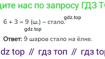 ГДЗ Математика, 1 класс Учебник, авторы: Моро Мария Игнатьевна, Волкова Светлана Ивановна, Степанова Светлана Вячеславовна, издательство Просвещение, Москва, 2023, белого цвета, Часть 1, страница 125, номер 27, Решение