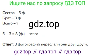 ГДЗ Математика, 1 класс Учебник, авторы: Моро Мария Игнатьевна, Волкова Светлана Ивановна, Степанова Светлана Вячеславовна, издательство Просвещение, Москва, 2023, белого цвета, Часть 1, страница 125, номер 28, Решение