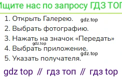 ГДЗ Математика, 1 класс Учебник, авторы: Моро Мария Игнатьевна, Волкова Светлана Ивановна, Степанова Светлана Вячеславовна, издательство Просвещение, Москва, 2023, белого цвета, Часть 1, страница 125, номер 29, Решение
