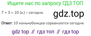 ГДЗ Математика, 1 класс Учебник, авторы: Моро Мария Игнатьевна, Волкова Светлана Ивановна, Степанова Светлана Вячеславовна, издательство Просвещение, Москва, 2023, белого цвета, Часть 1, страница 125, номер 31, Решение