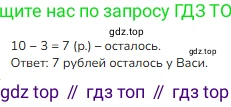 ГДЗ Математика, 1 класс Учебник, авторы: Моро Мария Игнатьевна, Волкова Светлана Ивановна, Степанова Светлана Вячеславовна, издательство Просвещение, Москва, 2023, белого цвета, Часть 1, страница 120, номер 5, Решение