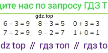 ГДЗ Математика, 1 класс Учебник, авторы: Моро Мария Игнатьевна, Волкова Светлана Ивановна, Степанова Светлана Вячеславовна, издательство Просвещение, Москва, 2023, белого цвета, Часть 1, страница 120, номер 6, Решение