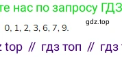 ГДЗ Математика, 1 класс Учебник, авторы: Моро Мария Игнатьевна, Волкова Светлана Ивановна, Степанова Светлана Вячеславовна, издательство Просвещение, Москва, 2023, белого цвета, Часть 1, страница 121, номер 7, Решение