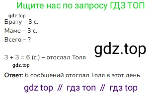 ГДЗ Математика, 1 класс Учебник, авторы: Моро Мария Игнатьевна, Волкова Светлана Ивановна, Степанова Светлана Вячеславовна, издательство Просвещение, Москва, 2023, белого цвета, Часть 1, страница 126, номер 1, Решение