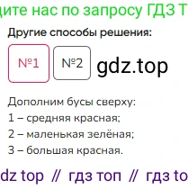 ГДЗ Математика, 1 класс Учебник, авторы: Моро Мария Игнатьевна, Волкова Светлана Ивановна, Степанова Светлана Вячеславовна, издательство Просвещение, Москва, 2023, белого цвета, Часть 1, страница 11, номер 11, Решение (продолжение 2)
