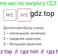 ГДЗ Математика, 1 класс Учебник, авторы: Моро Мария Игнатьевна, Волкова Светлана Ивановна, Степанова Светлана Вячеславовна, издательство Просвещение, Москва, 2023, белого цвета, Часть 1, страница 11, номер 11, Решение (продолжение 3)