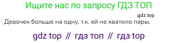 ГДЗ Математика, 1 класс Учебник, авторы: Моро Мария Игнатьевна, Волкова Светлана Ивановна, Степанова Светлана Вячеславовна, издательство Просвещение, Москва, 2023, белого цвета, Часть 1, страница 12, номер 12, Решение