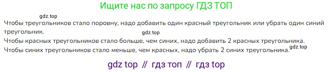 ГДЗ Математика, 1 класс Учебник, авторы: Моро Мария Игнатьевна, Волкова Светлана Ивановна, Степанова Светлана Вячеславовна, издательство Просвещение, Москва, 2023, белого цвета, Часть 1, страница 12, номер 12, Решение (продолжение 4)