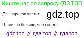 ГДЗ Математика, 1 класс Учебник, авторы: Моро Мария Игнатьевна, Волкова Светлана Ивановна, Степанова Светлана Вячеславовна, издательство Просвещение, Москва, 2023, белого цвета, Часть 1, страница 13, номер 13, Решение